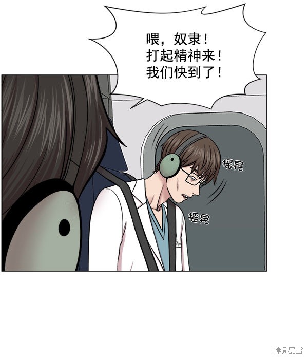 《生死急诊科》漫画最新章节第20话免费下拉式在线观看章节第【38】张图片