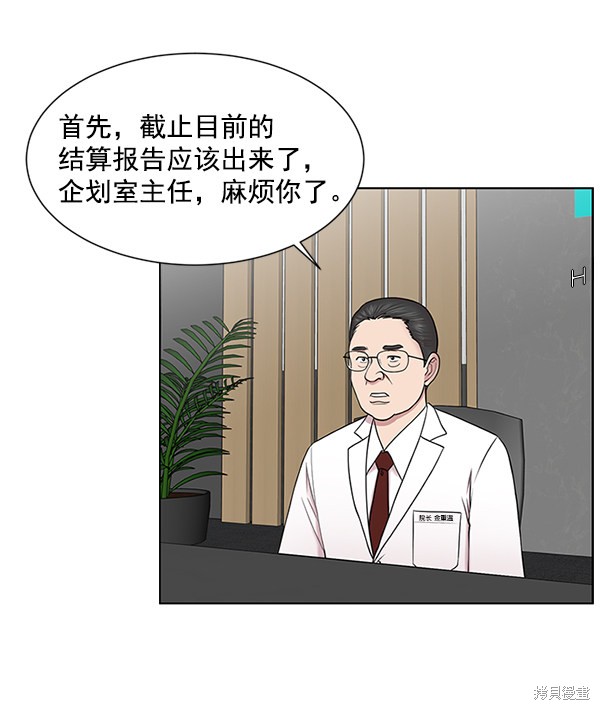 《生死急诊科》漫画最新章节第14话免费下拉式在线观看章节第【31】张图片