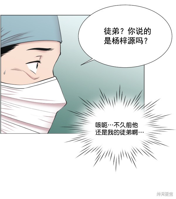 《生死急诊科》漫画最新章节第30话免费下拉式在线观看章节第【42】张图片