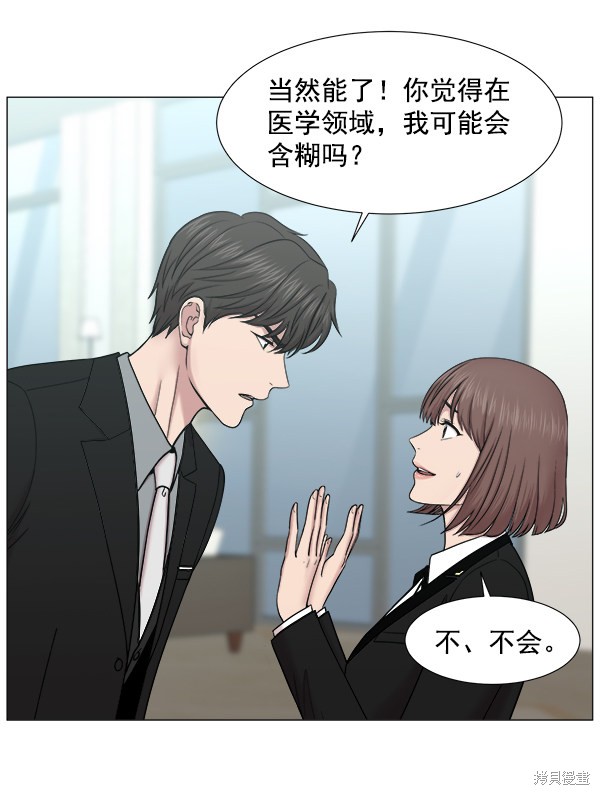 《生死急诊科》漫画最新章节第2部3话免费下拉式在线观看章节第【40】张图片