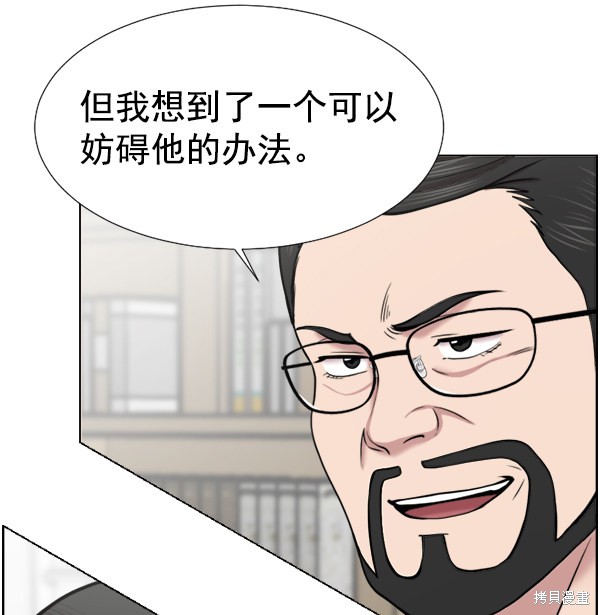 《生死急诊科》漫画最新章节第33话免费下拉式在线观看章节第【66】张图片