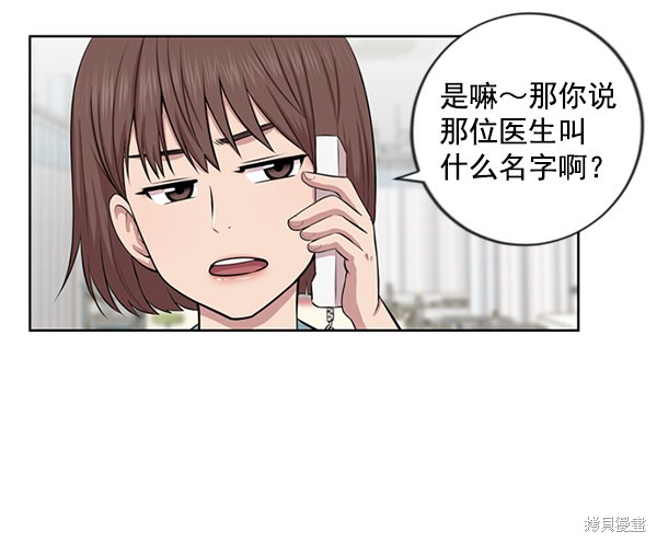 《生死急诊科》漫画最新章节第3话免费下拉式在线观看章节第【83】张图片