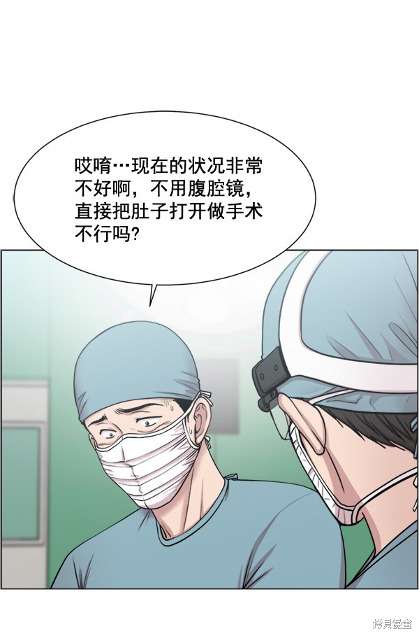 《生死急诊科》漫画最新章节第29话免费下拉式在线观看章节第【72】张图片