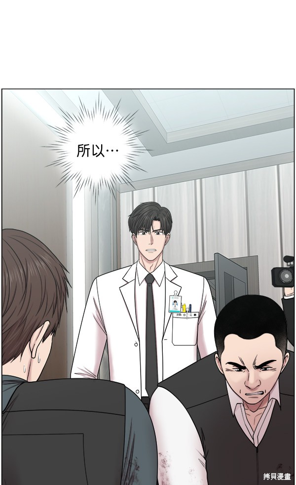 《生死急诊科》漫画最新章节第2部9话免费下拉式在线观看章节第【28】张图片