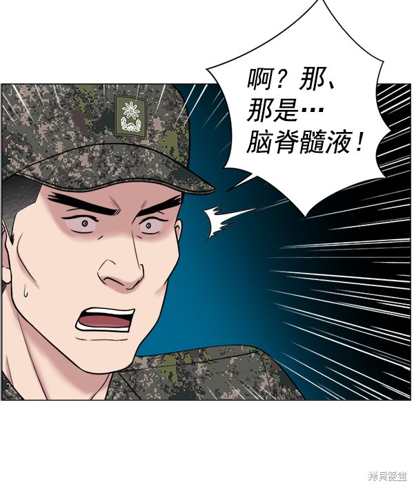 《生死急诊科》漫画最新章节第21话免费下拉式在线观看章节第【41】张图片