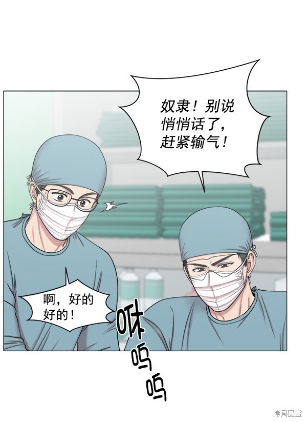 《生死急诊科》漫画最新章节第2部6话免费下拉式在线观看章节第【70】张图片