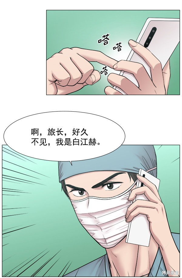 《生死急诊科》漫画最新章节第2部6话免费下拉式在线观看章节第【7】张图片