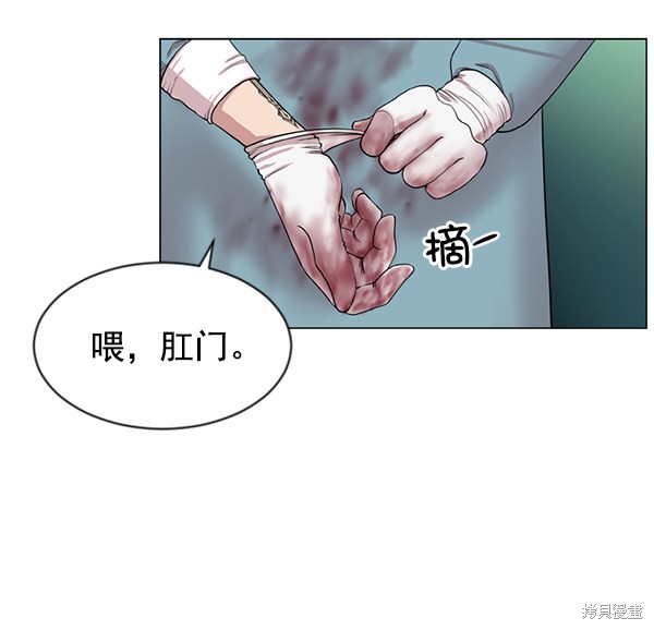 《生死急诊科》漫画最新章节第6话免费下拉式在线观看章节第【41】张图片