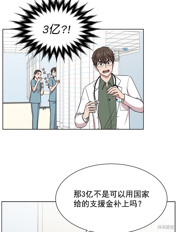 《生死急诊科》漫画最新章节第12话免费下拉式在线观看章节第【8】张图片