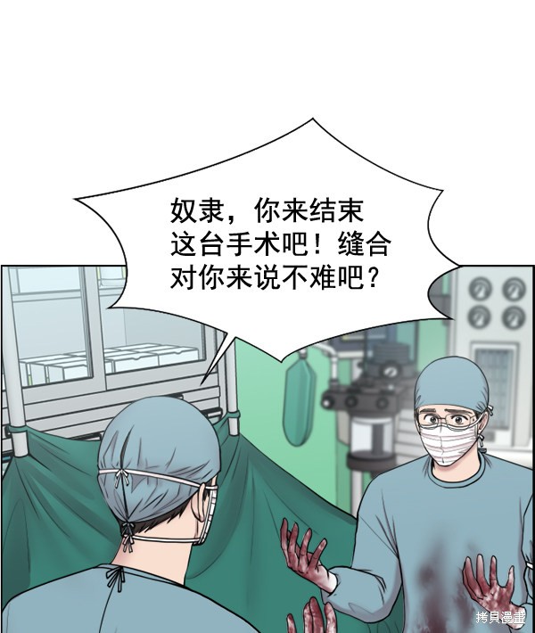 《生死急诊科》漫画最新章节第31话免费下拉式在线观看章节第【45】张图片