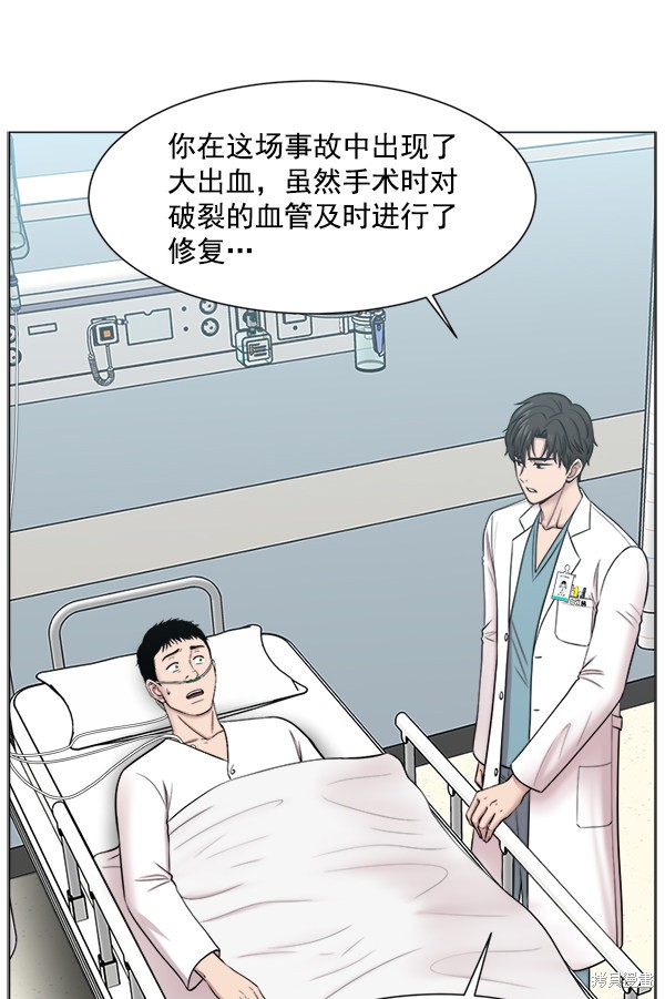 《生死急诊科》漫画最新章节第17话免费下拉式在线观看章节第【66】张图片