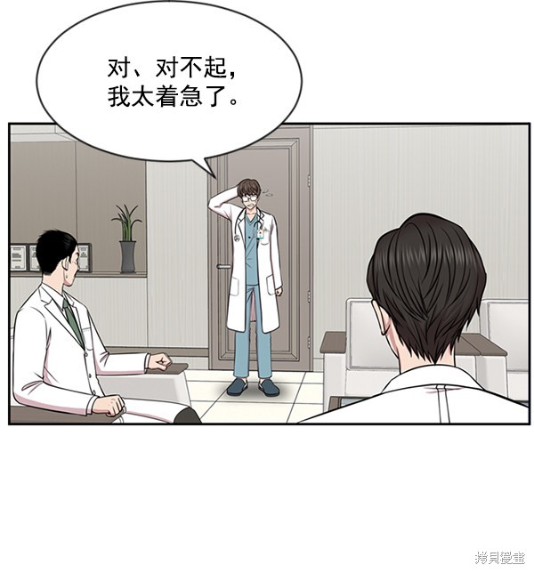 《生死急诊科》漫画最新章节第7话免费下拉式在线观看章节第【9】张图片