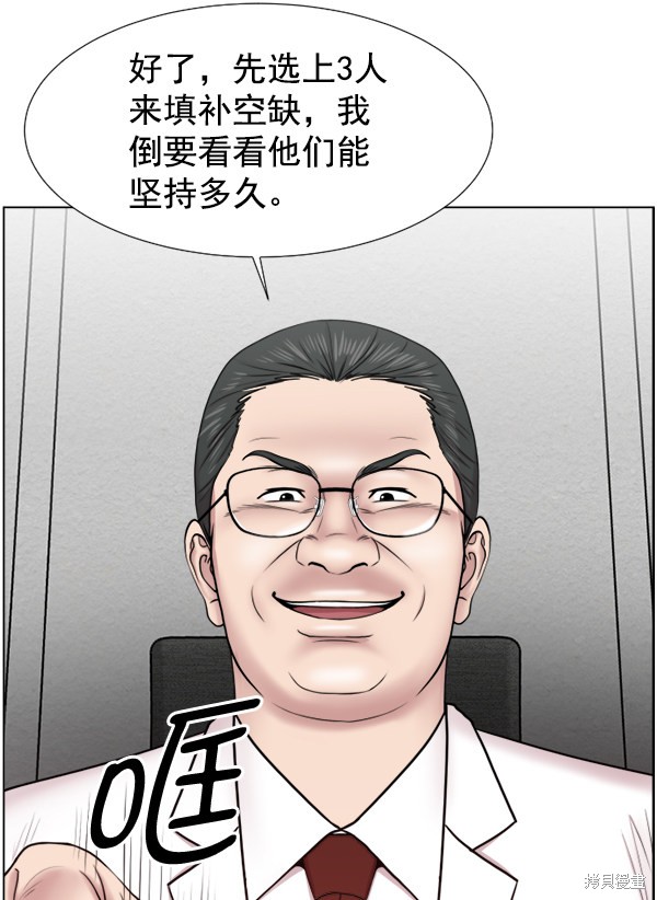 《生死急诊科》漫画最新章节第33话免费下拉式在线观看章节第【55】张图片