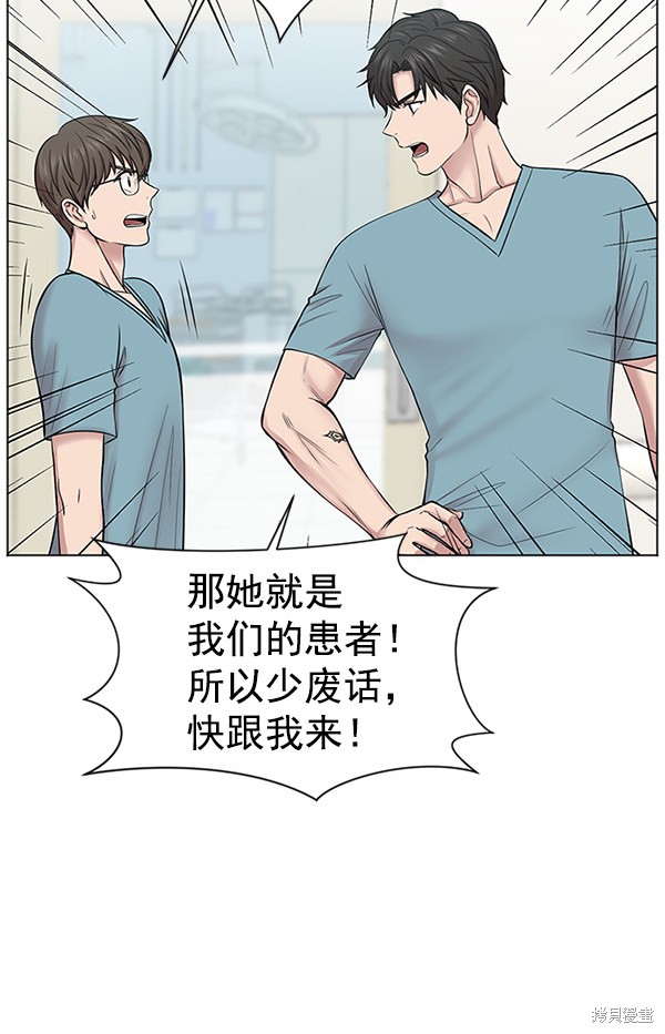 《生死急诊科》漫画最新章节第10话免费下拉式在线观看章节第【43】张图片