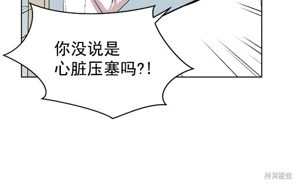 《生死急诊科》漫画最新章节第1话免费下拉式在线观看章节第【80】张图片