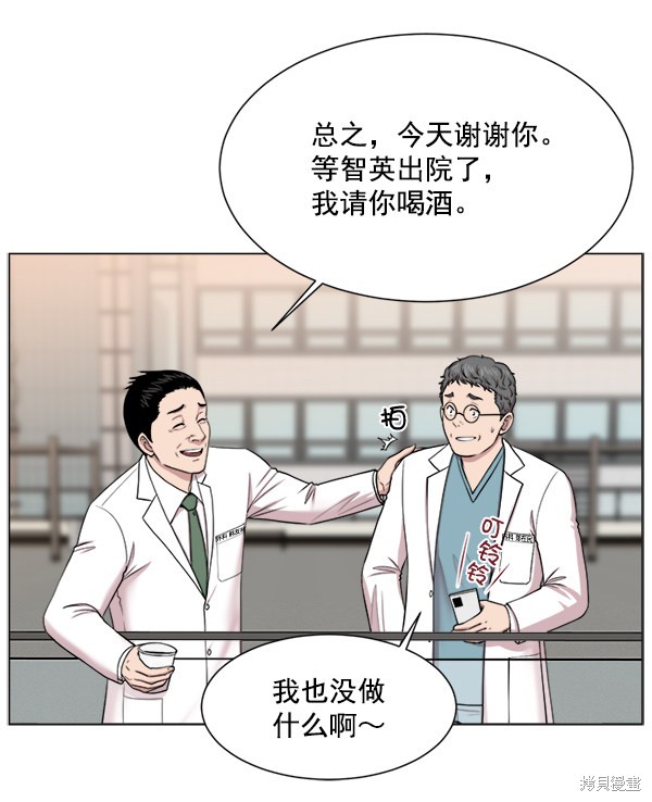 《生死急诊科》漫画最新章节第17话免费下拉式在线观看章节第【49】张图片