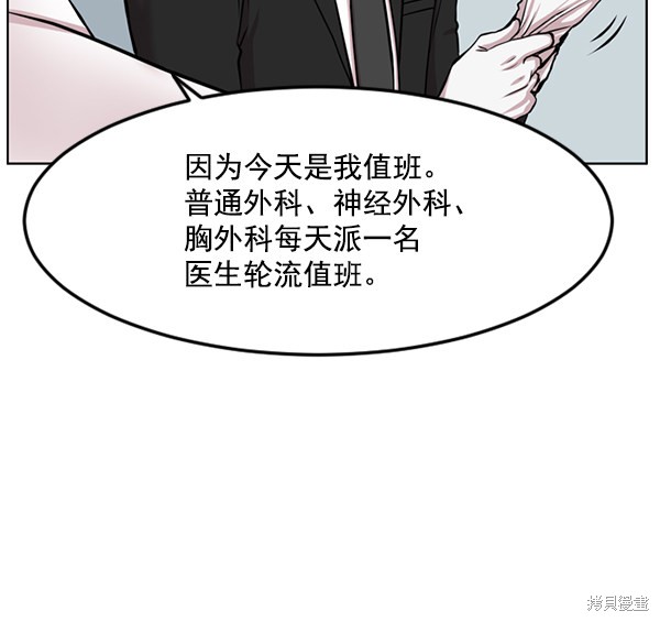 《生死急诊科》漫画最新章节第2话免费下拉式在线观看章节第【8】张图片