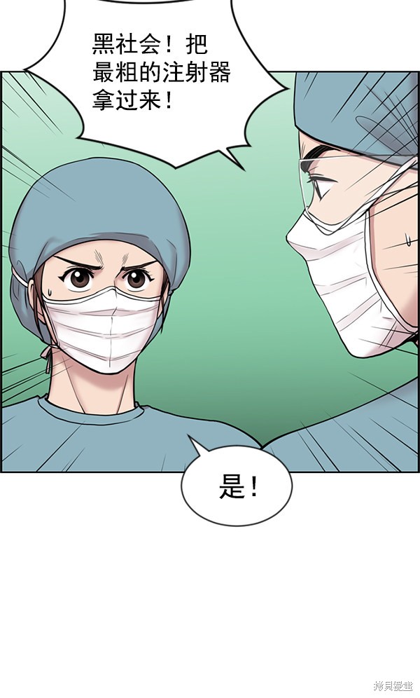 《生死急诊科》漫画最新章节第6话免费下拉式在线观看章节第【25】张图片