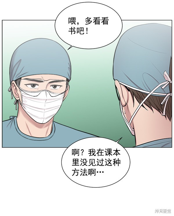 《生死急诊科》漫画最新章节第16话免费下拉式在线观看章节第【58】张图片