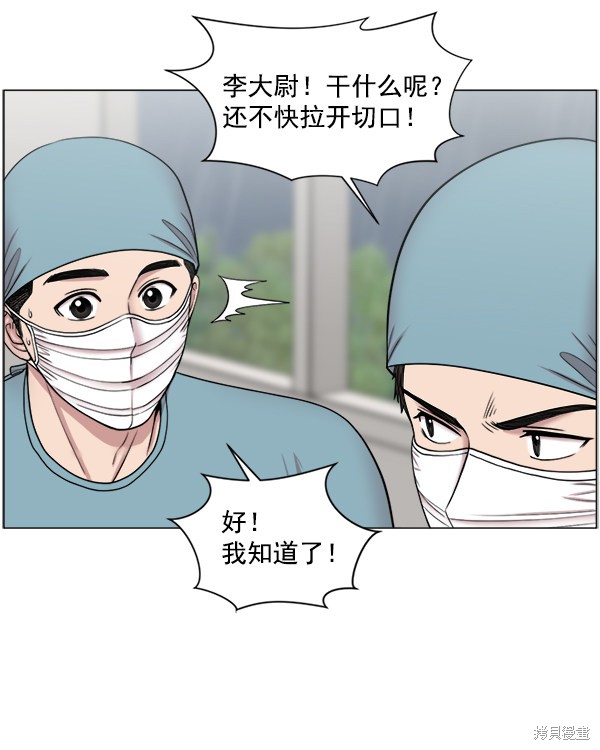 《生死急诊科》漫画最新章节第21话免费下拉式在线观看章节第【56】张图片