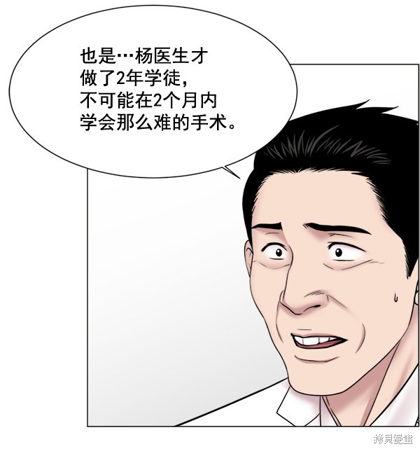 《生死急诊科》漫画最新章节第25话免费下拉式在线观看章节第【23】张图片