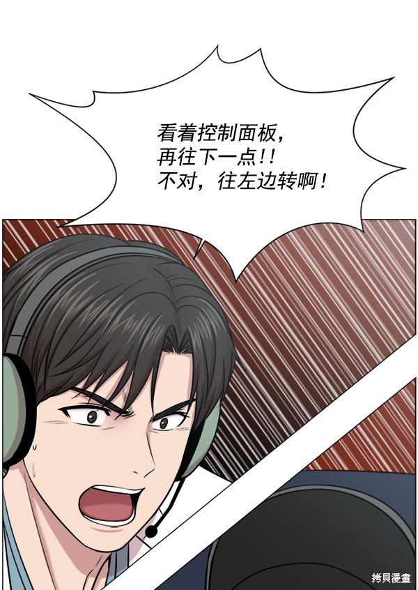 《生死急诊科》漫画最新章节第20话免费下拉式在线观看章节第【26】张图片