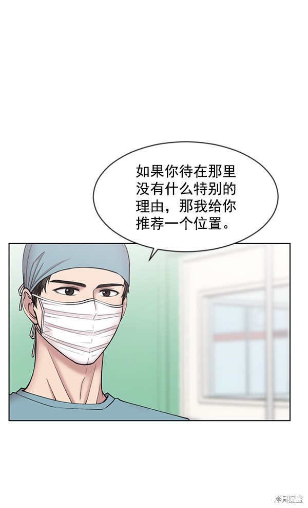 《生死急诊科》漫画最新章节第6话免费下拉式在线观看章节第【47】张图片