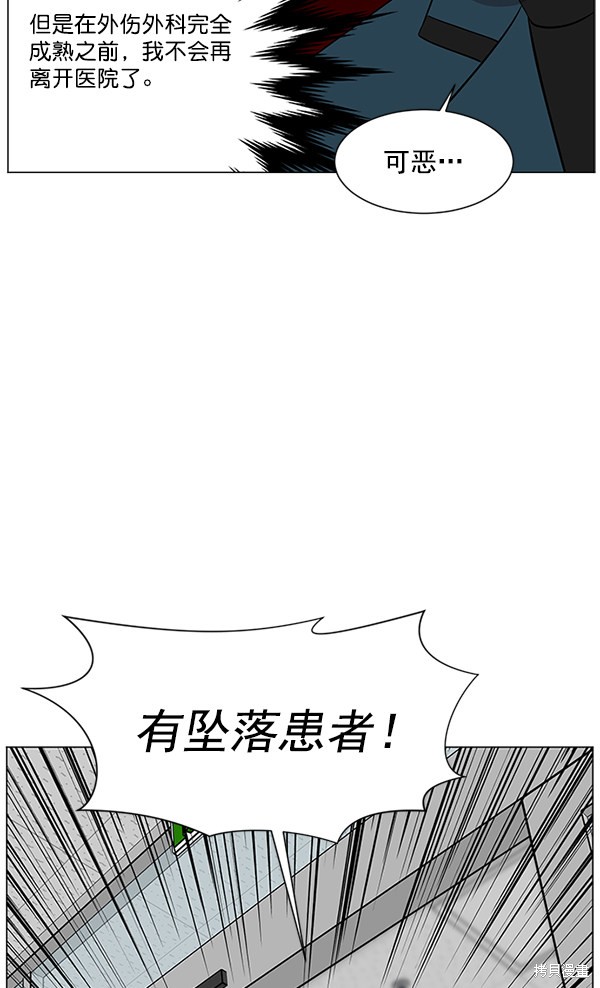 《生死急诊科》漫画最新章节第13话免费下拉式在线观看章节第【78】张图片