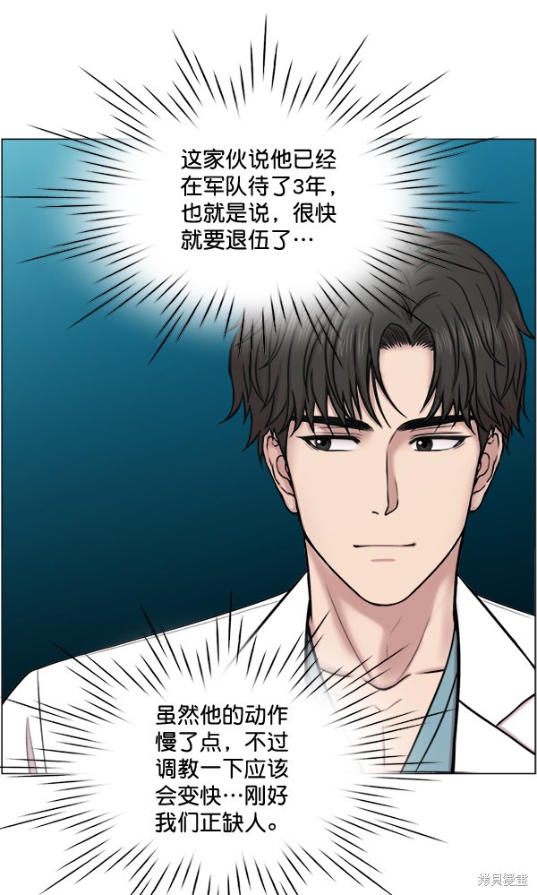 《生死急诊科》漫画最新章节第24话免费下拉式在线观看章节第【75】张图片