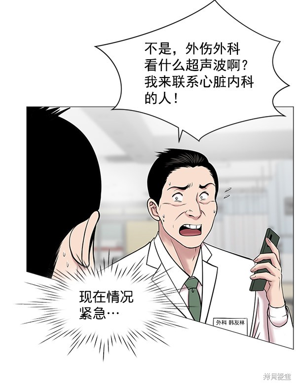 《生死急诊科》漫画最新章节第15话免费下拉式在线观看章节第【59】张图片