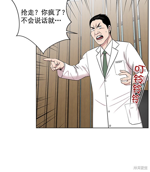 《生死急诊科》漫画最新章节第14话免费下拉式在线观看章节第【60】张图片