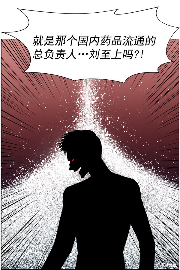 《生死急诊科》漫画最新章节第2部8话免费下拉式在线观看章节第【79】张图片