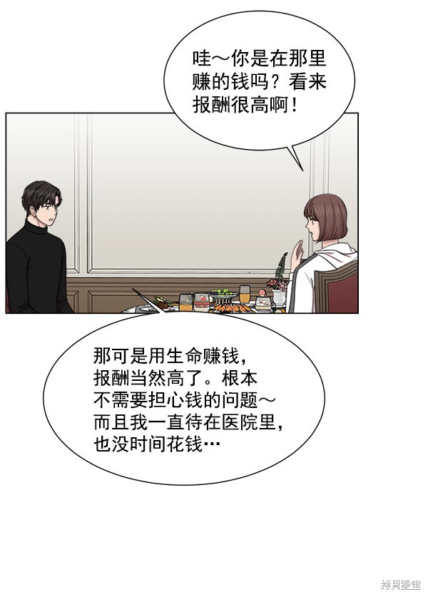 《生死急诊科》漫画最新章节第13话免费下拉式在线观看章节第【37】张图片