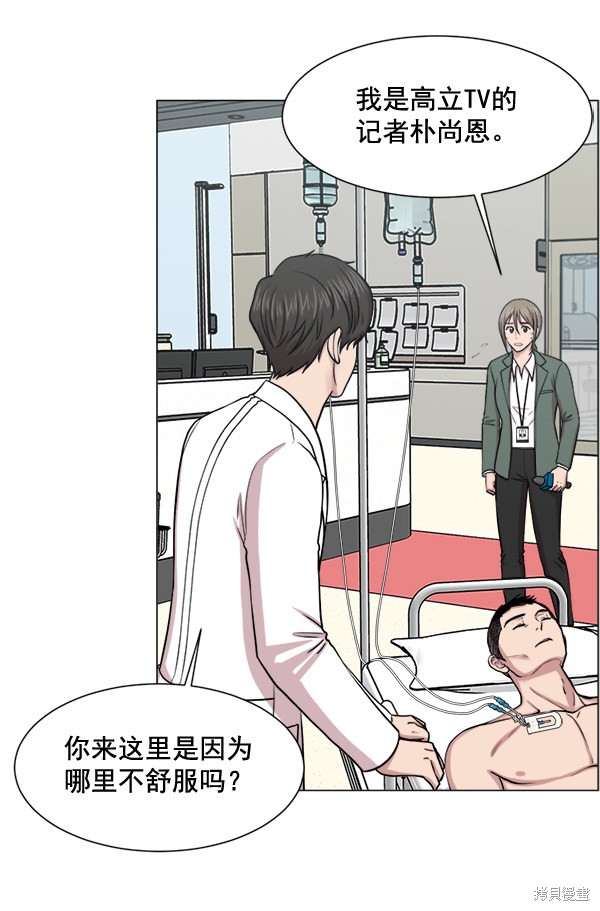 《生死急诊科》漫画最新章节第25话免费下拉式在线观看章节第【52】张图片