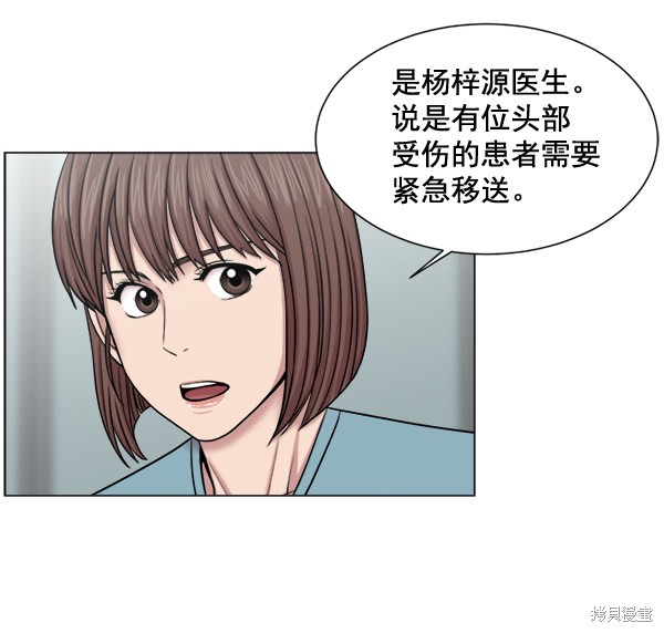 《生死急诊科》漫画最新章节第25话免费下拉式在线观看章节第【4】张图片