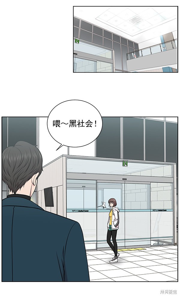 《生死急诊科》漫画最新章节第12话免费下拉式在线观看章节第【44】张图片