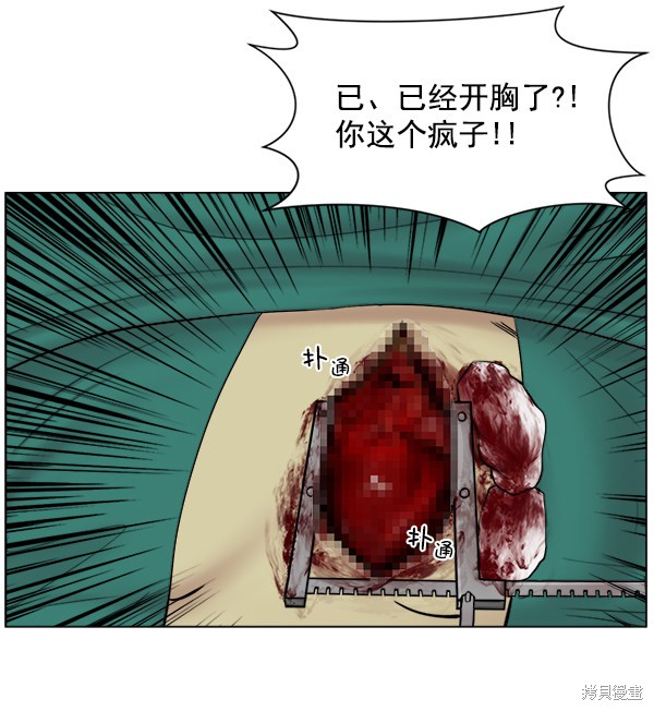 《生死急诊科》漫画最新章节第16话免费下拉式在线观看章节第【29】张图片