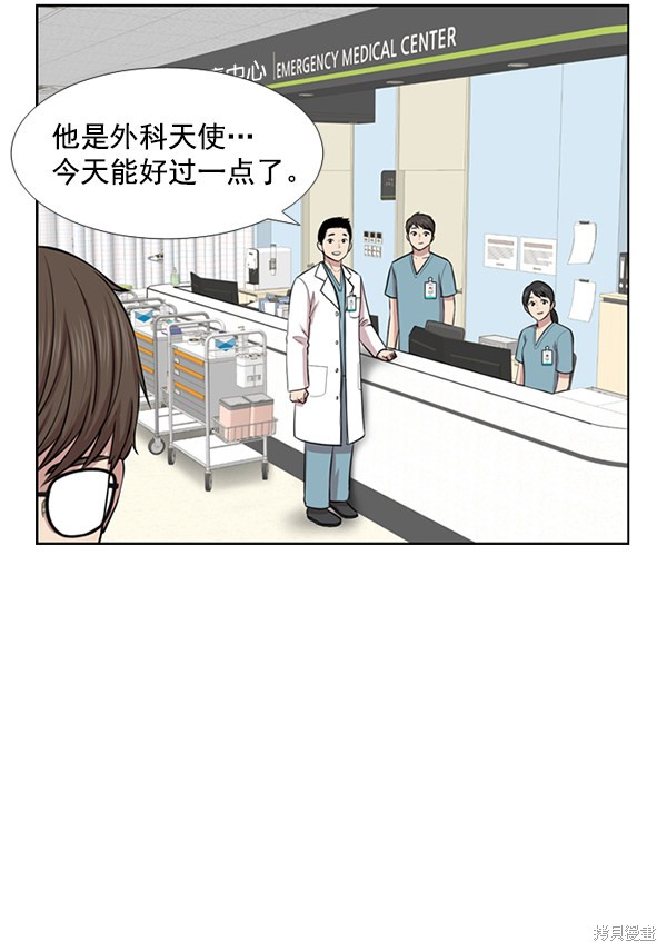 《生死急诊科》漫画最新章节第1话免费下拉式在线观看章节第【47】张图片