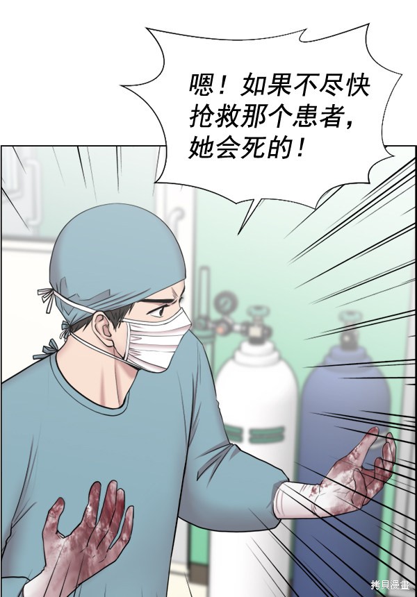 《生死急诊科》漫画最新章节第31话免费下拉式在线观看章节第【47】张图片