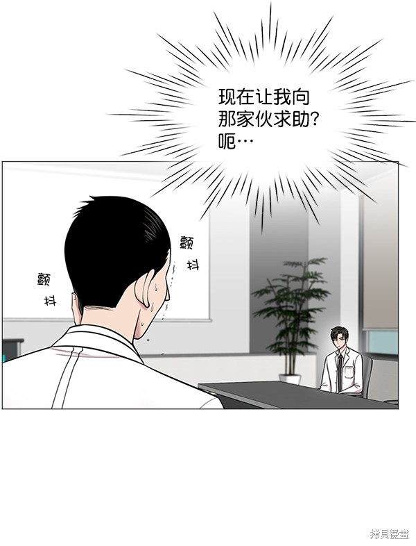 《生死急诊科》漫画最新章节第15话免费下拉式在线观看章节第【10】张图片