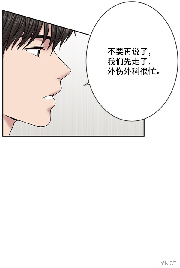 《生死急诊科》漫画最新章节第7话免费下拉式在线观看章节第【50】张图片