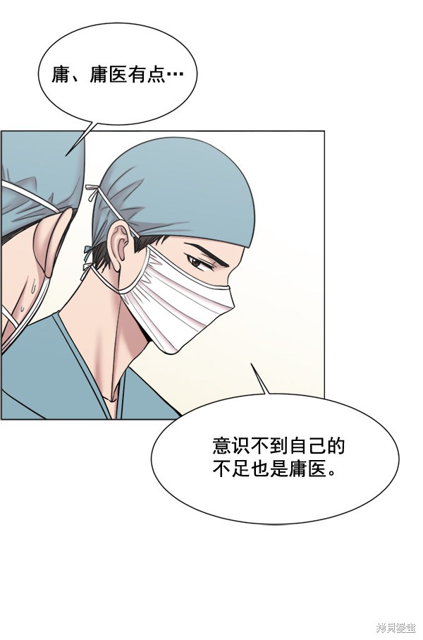 《生死急诊科》漫画最新章节第23话免费下拉式在线观看章节第【14】张图片