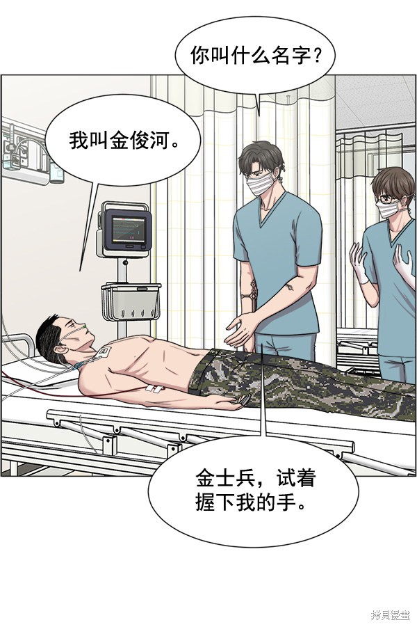 《生死急诊科》漫画最新章节第22话免费下拉式在线观看章节第【10】张图片