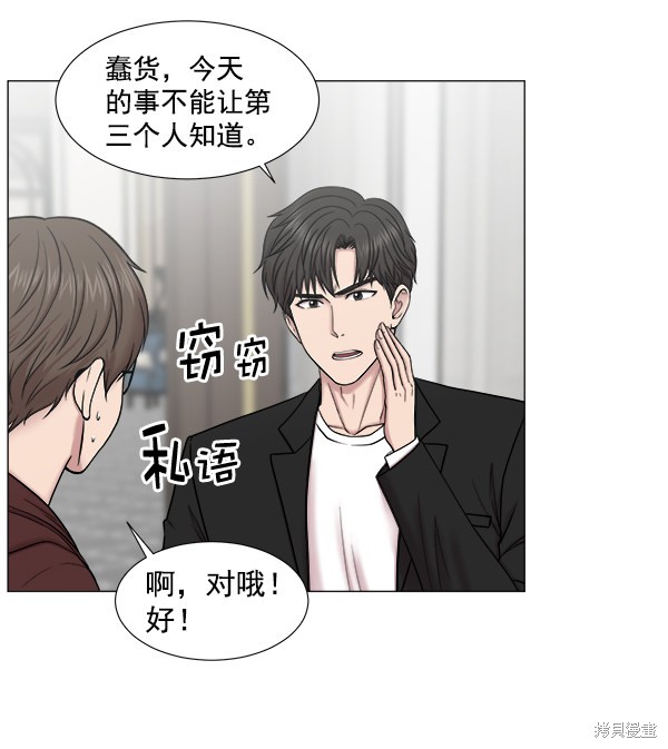 《生死急诊科》漫画最新章节免费下拉式在线观看章节第【55】张图片