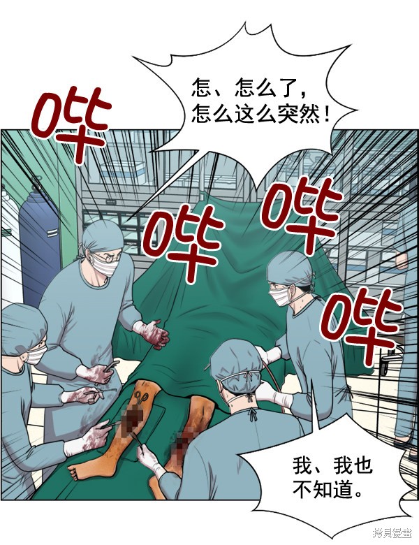 《生死急诊科》漫画最新章节第31话免费下拉式在线观看章节第【50】张图片