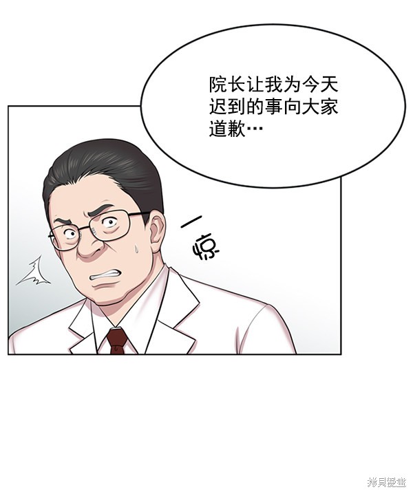 《生死急诊科》漫画最新章节第3话免费下拉式在线观看章节第【48】张图片