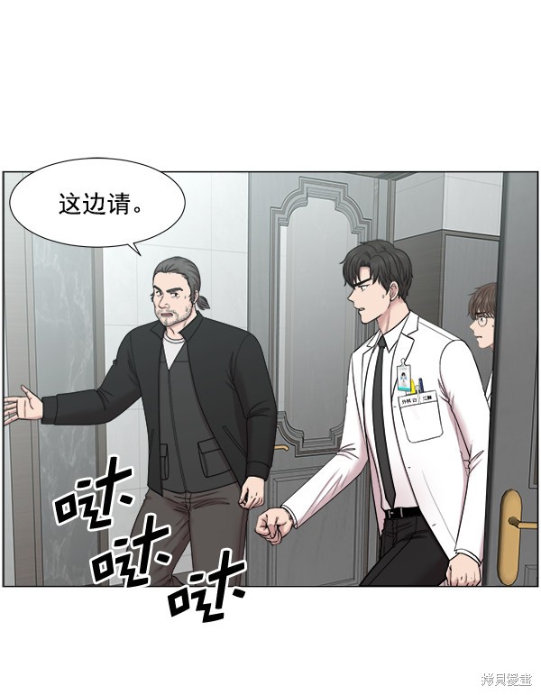 《生死急诊科》漫画最新章节第2部9话免费下拉式在线观看章节第【17】张图片