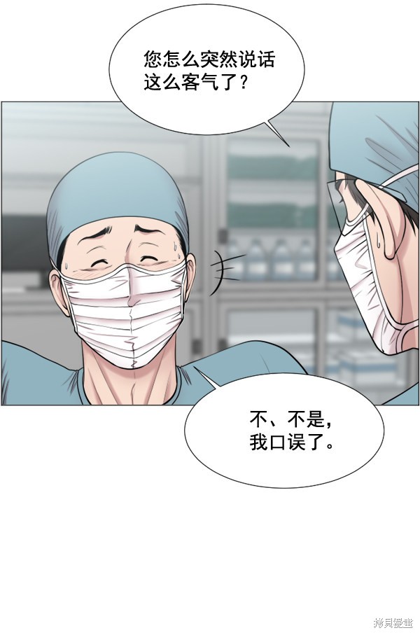 《生死急诊科》漫画最新章节第30话免费下拉式在线观看章节第【7】张图片