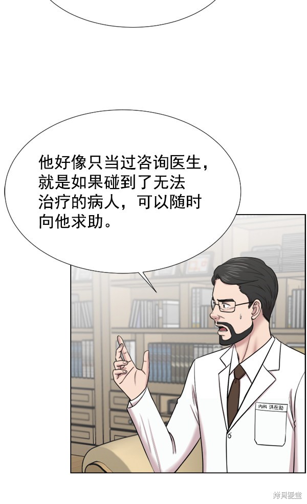 《生死急诊科》漫画最新章节第33话免费下拉式在线观看章节第【64】张图片