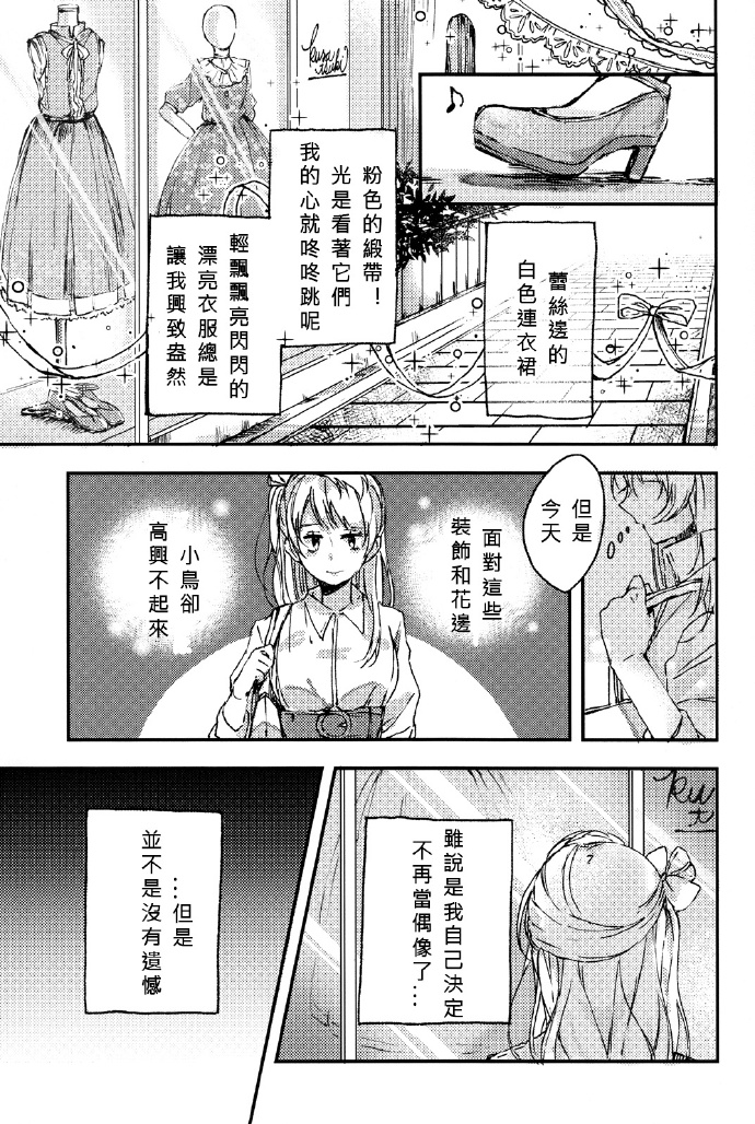 《花束的含义》漫画最新章节第1话免费下拉式在线观看章节第【12】张图片